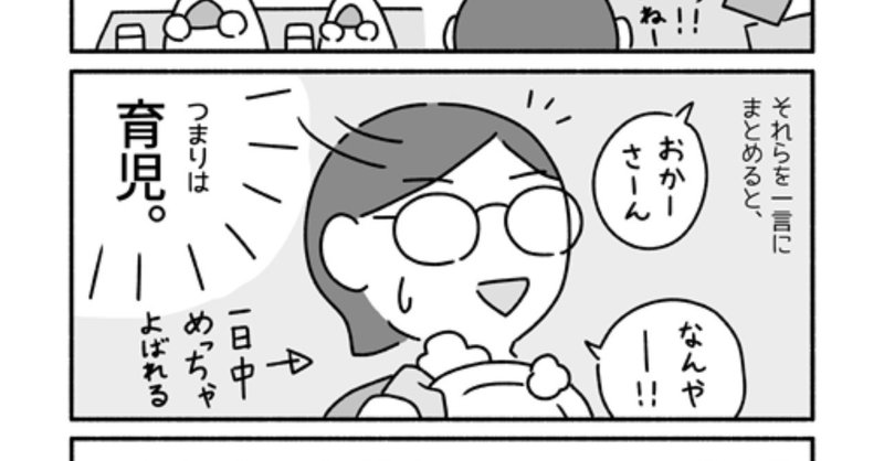 自分の描いた漫画が面白くないという話 丸山さとこ Note