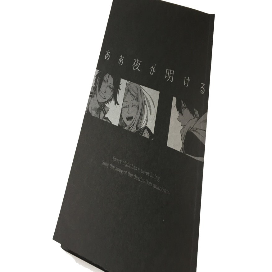 作品：12】同人誌の装丁：舞姫/色上質黒/銀｜同人誌印刷の栄光