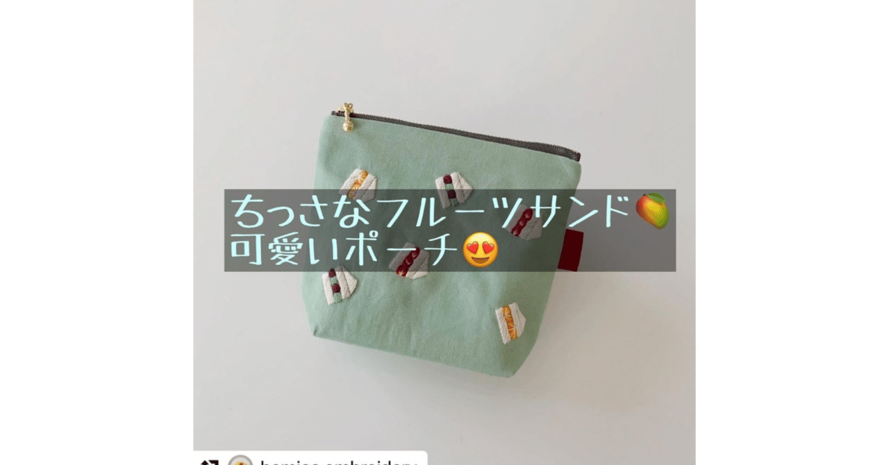ハンドメイド〜作品ご紹介♪〜｜ソーイングスクエア