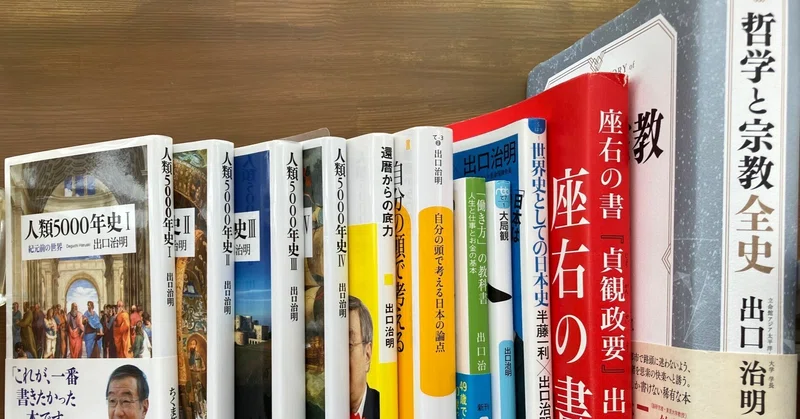 貞観政要 の新着タグ記事一覧 Note つくる つながる とどける