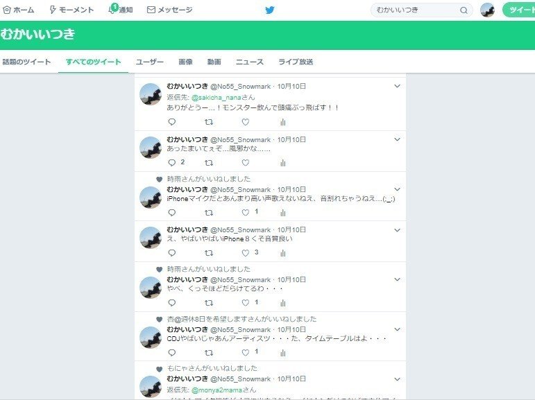14日目 サラリーマンがイラスト頑張ったら むかいいつき Note 14日目 サラリーマンがイラスト頑張ったら むかいいつき Note