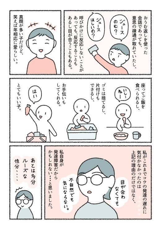 コウ生育歴15