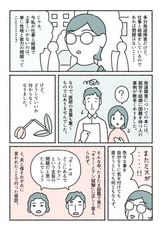 コウ生育歴17