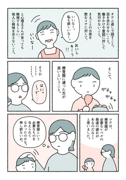 コウ生育歴13