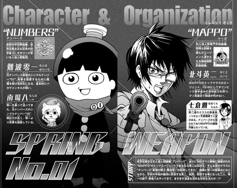 ジャンプ史に残る傑作漫画 青春兵器ナンバーワン を読んでくれ これ Note