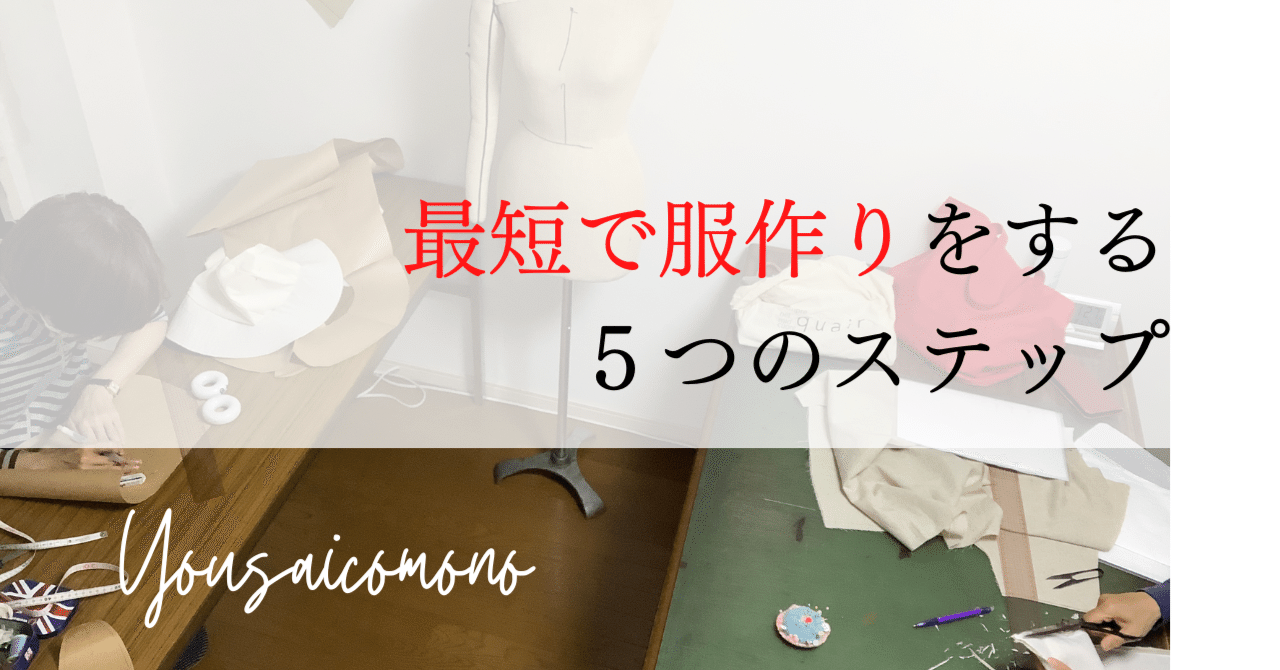 文化服装学院 通信教育 服装コース 教材 7冊セット 洋裁教科書