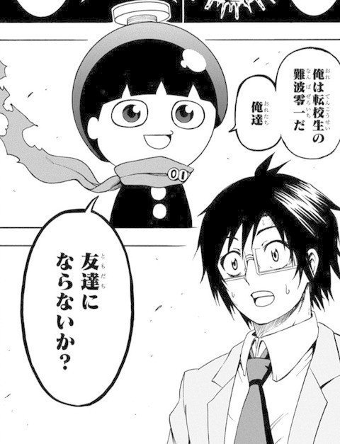 ジャンプ史に残る傑作漫画 青春兵器ナンバーワン を読んでくれ これ Note ジャンプ史に残る傑作漫画 青春兵器ナンバーワン を読んでくれ これ Note