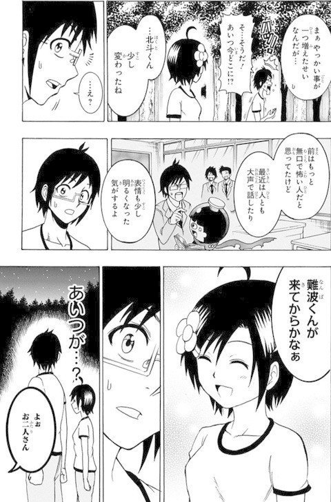 ジャンプ史に残る傑作漫画 青春兵器ナンバーワン を読んでくれ これ Note ジャンプ史に残る傑作漫画 青春兵器ナンバーワン を読んでくれ これ Note