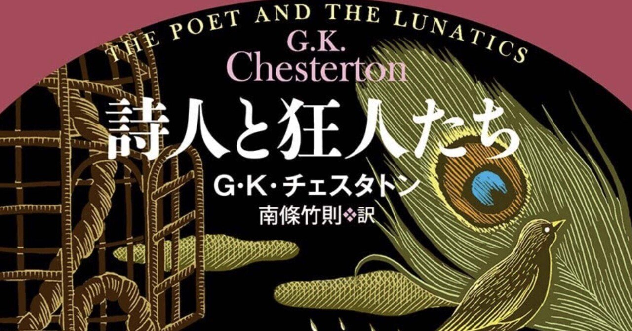 G.K.チェスタトン著作集 1・2期全15冊揃 ／G.K.チェスタトン