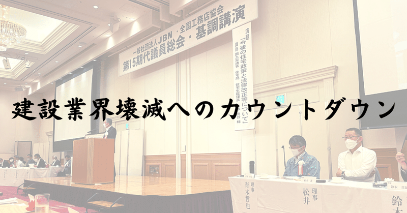 誰もがスルーしてきた職人不足問題の根本解決の提言