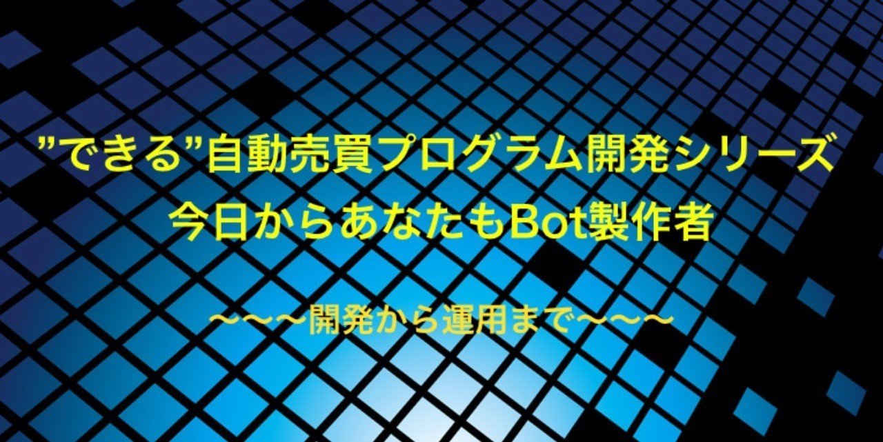 HTML一つだけでCCXTを使う｜おさむくん