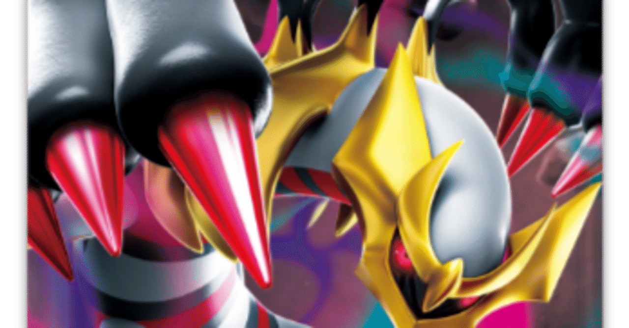 ギラティナVSTARを2時間回した感想＆暫定レシピ｜さうざん