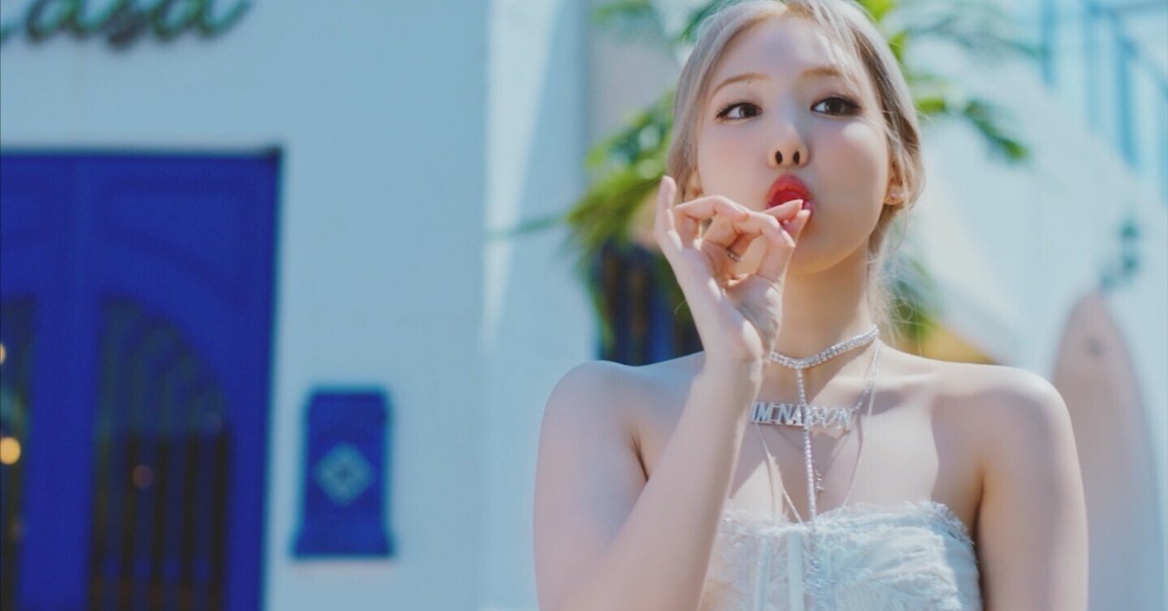 新曲感想】ナヨン（TWICE）「POP！」気合い入ってる曲だ！｜どぢ