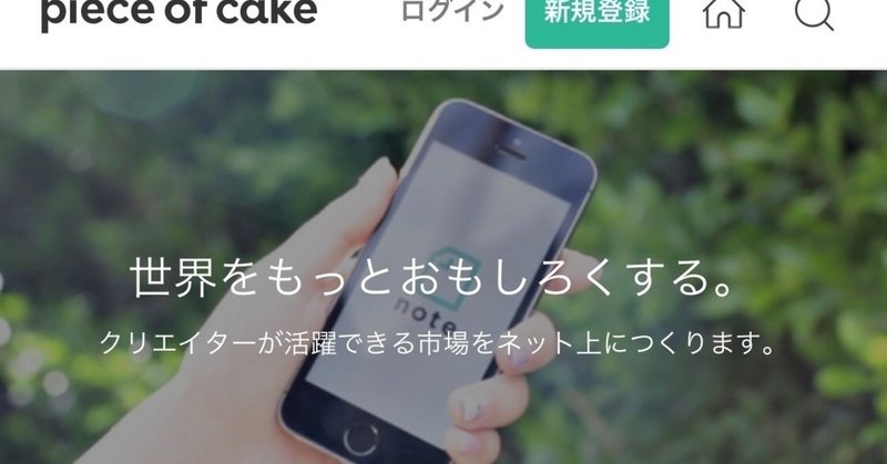 私がlineブログからnoteに移転することにした理由 徳力基彦 Tokuriki Note