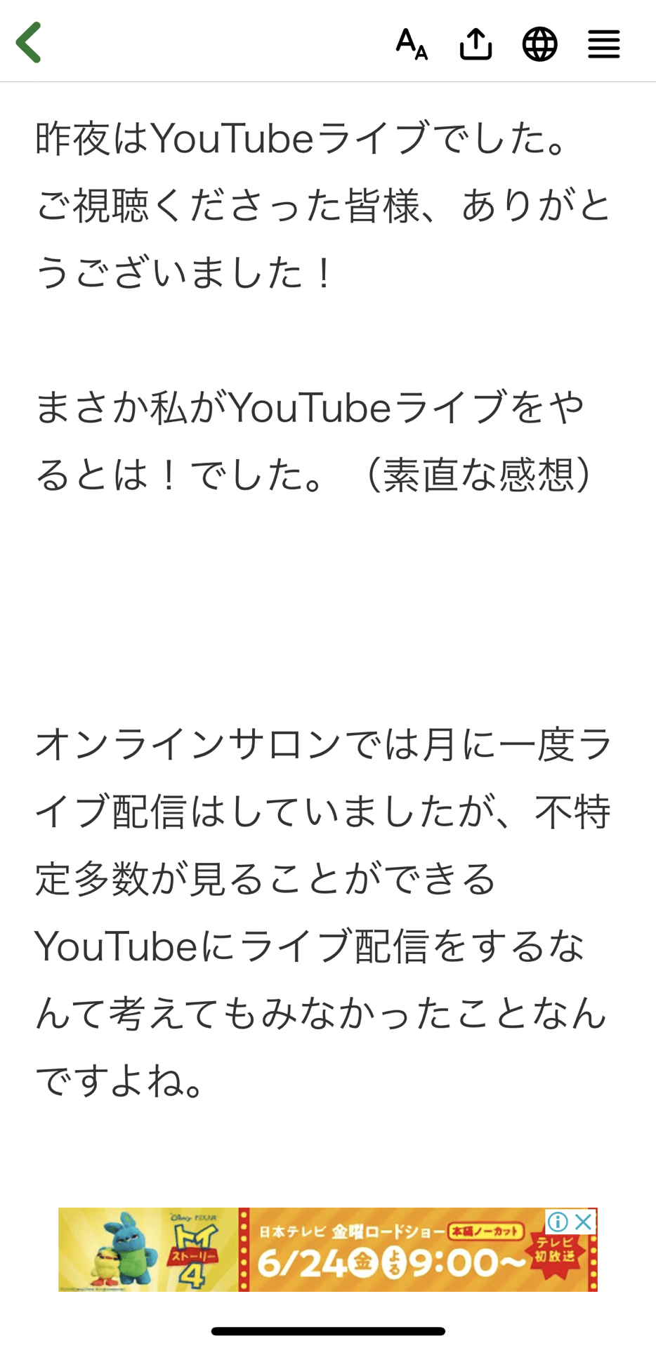 文章の途中で改行せず丸まで書ききりましょう｜増田恵美@超・顧客視点