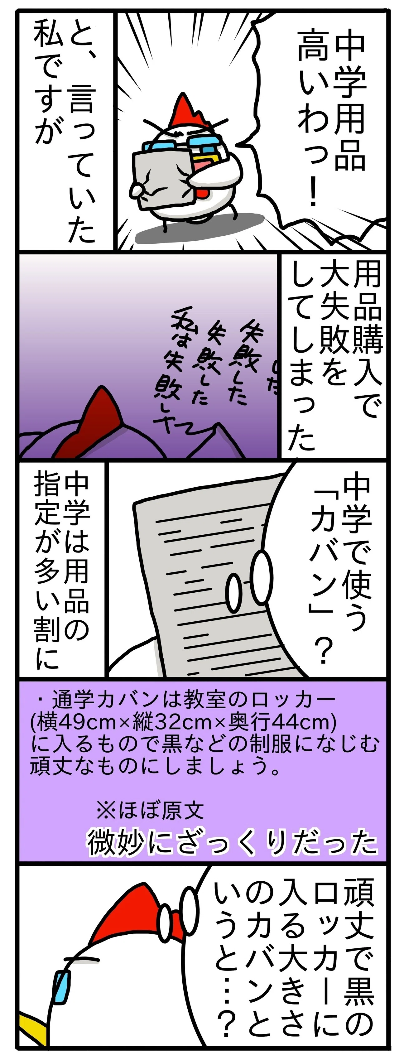 昭和 年に中学生だった人が親になった時に失敗したこと例 ながしゅー Note