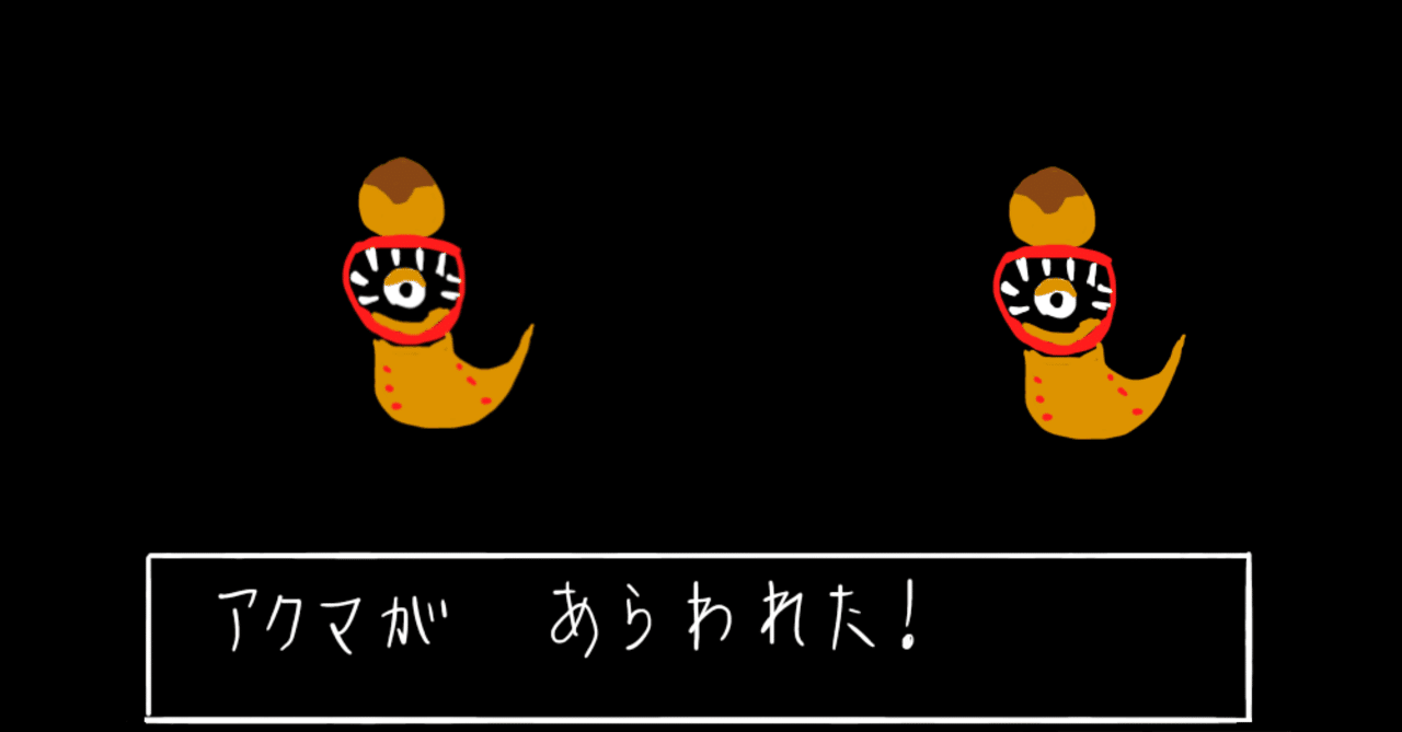 スイッチ世代がレトロゲーム初見プレイ 悪魔くん 魔界の罠編 テガミスタジオ Note スイッチ世代がレトロゲーム初見プレイ 悪魔くん 魔界の罠編 テガミスタジオ Note