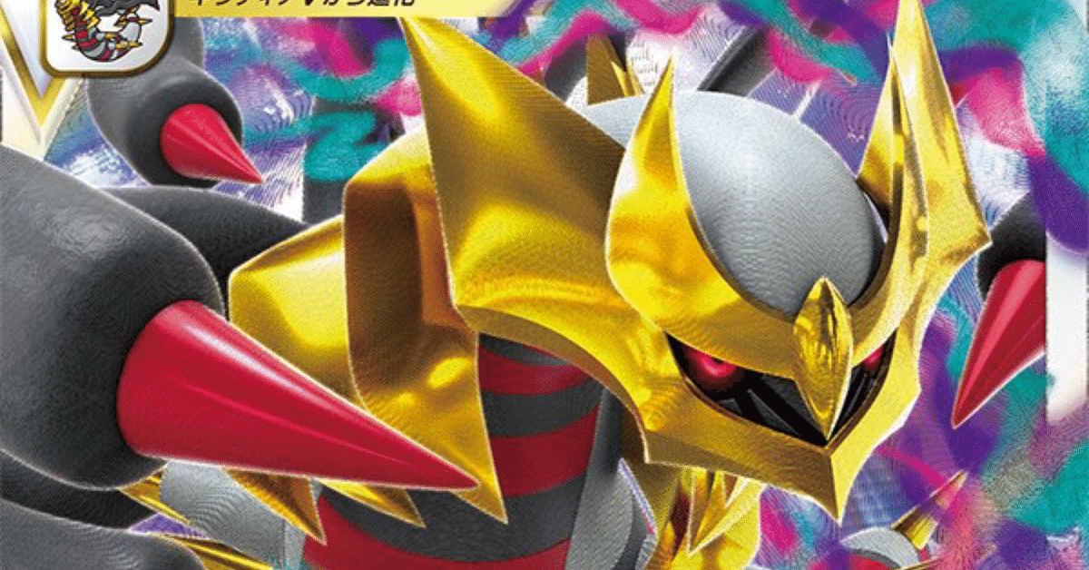 ポケカ]ギラティナV SR SA s11 111/100 ギラティナV(SA)[SR]{111/100