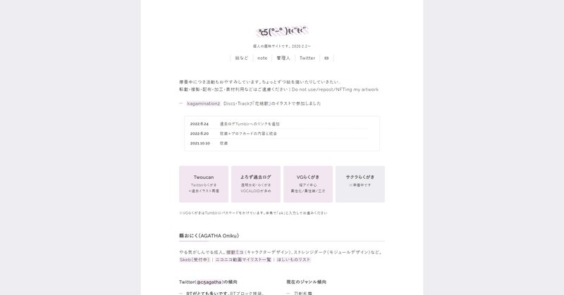 同人サイト の新着タグ記事一覧 Note つくる つながる とどける