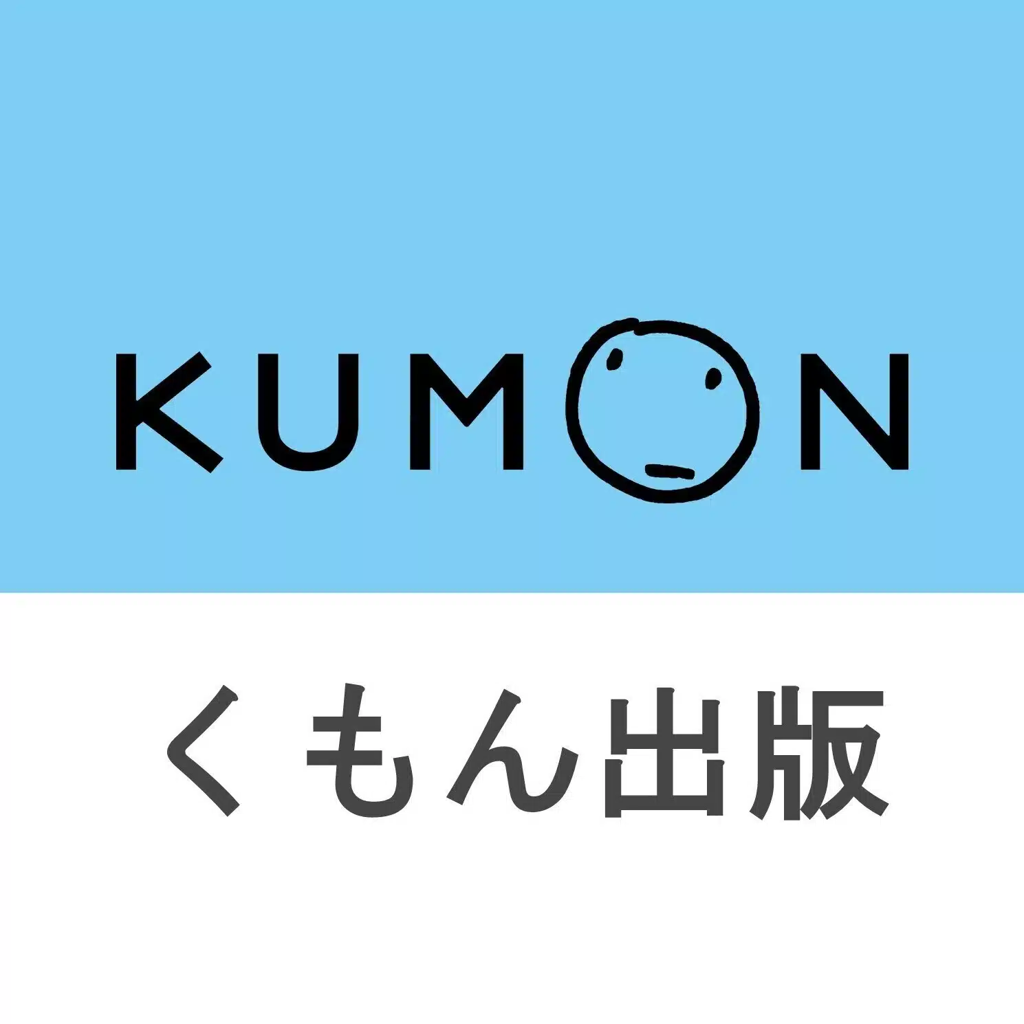 くもん出版