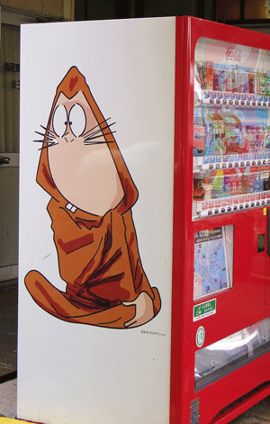 火鼠の毛 火鼠の毛