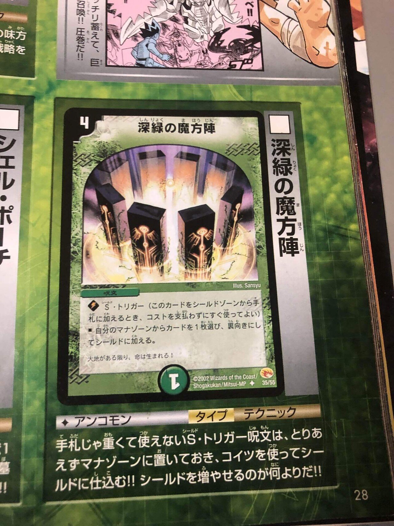 巨大天門をCSに持っていく理由｜バルゴラ