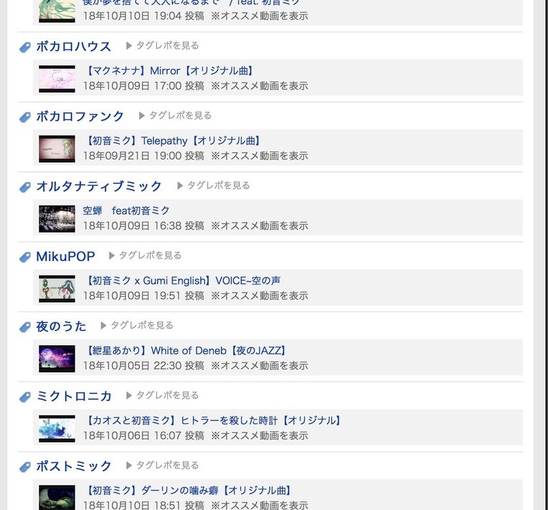 いかにしてボカロを漁るか Kqck Note