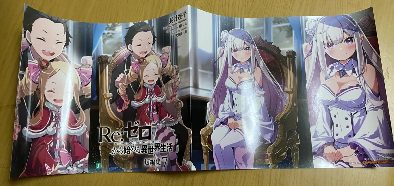 30巻&短編集7 店舗特典まとめ｜TRUE@リゼロ