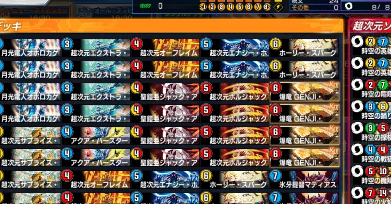 デュエプレ】赤青白超次元（マスタータッチ）｜hどんしぇおd