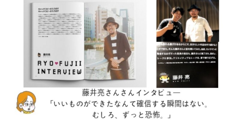 マエボン全ページ解説その5コルク佐渡島さんインタビュー_人生をゲーム化せよ___4_