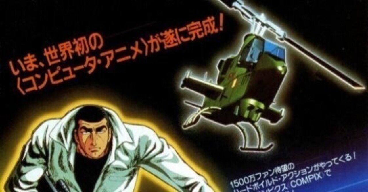 流刑囚の映画千夜一夜物語 第49回 ゴルゴ13 日 流刑囚 Note