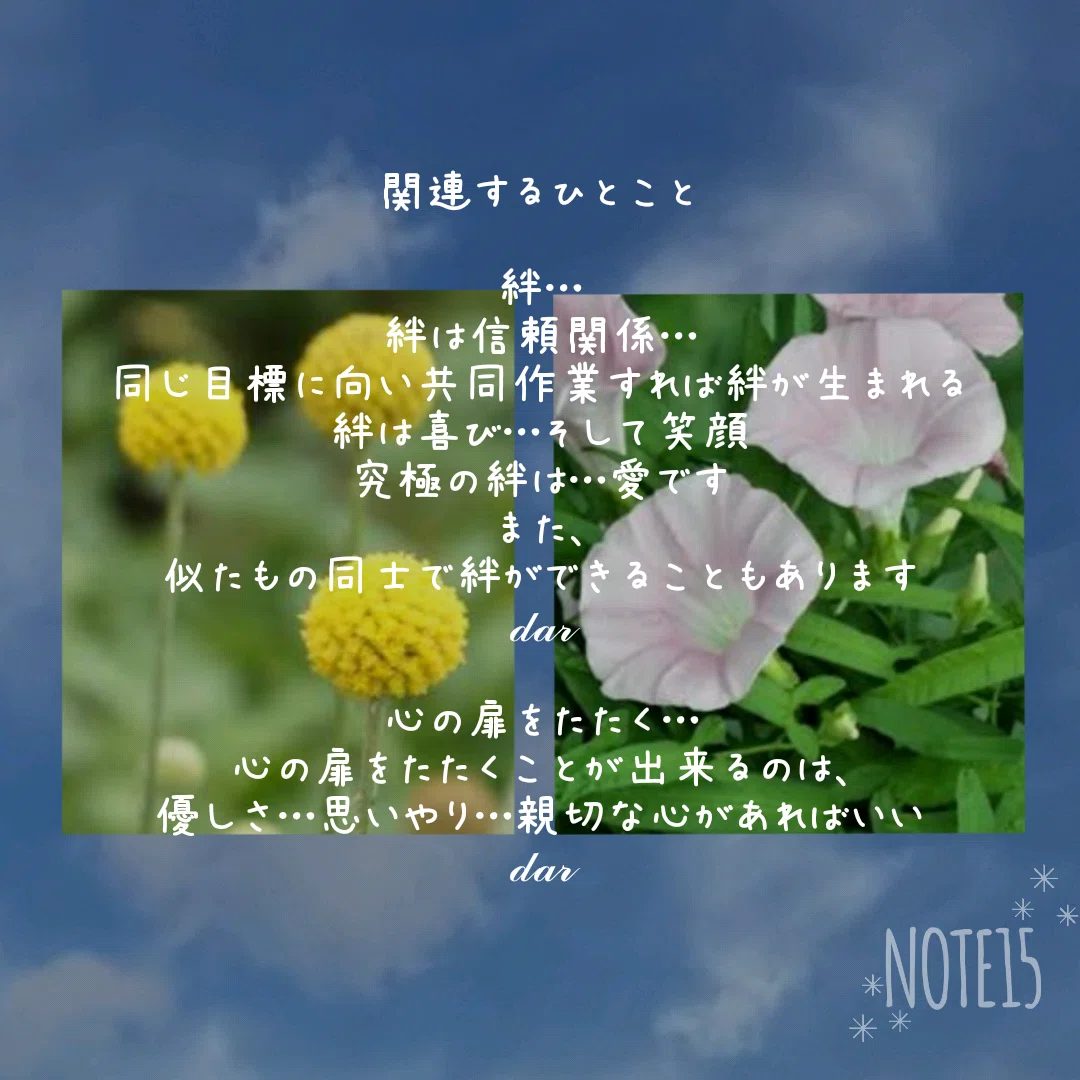 心の扉をたたく の新着タグ記事一覧 Note つくる つながる とどける