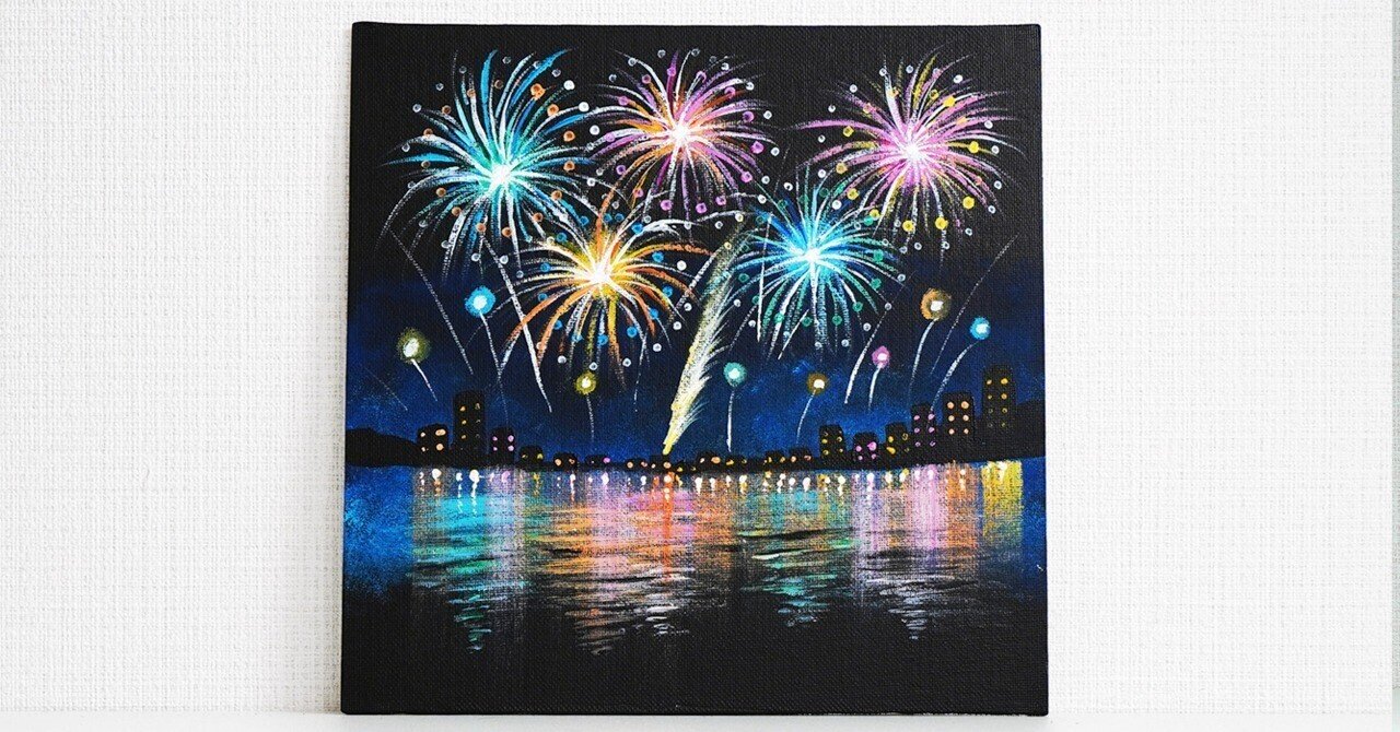 アクリル絵の具で「真夏の打上花火」を描いてみた｜junya_art