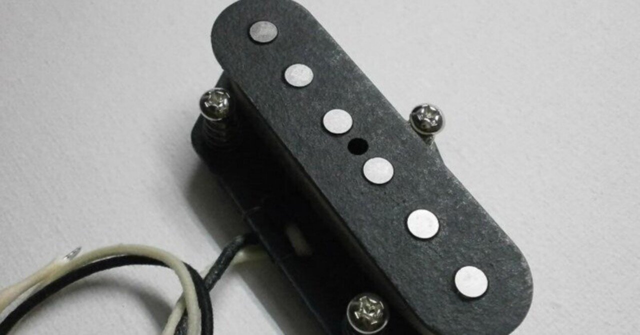 テレキャスターのブリッジPUから見えてくるもの｜Rockfish's Workbench