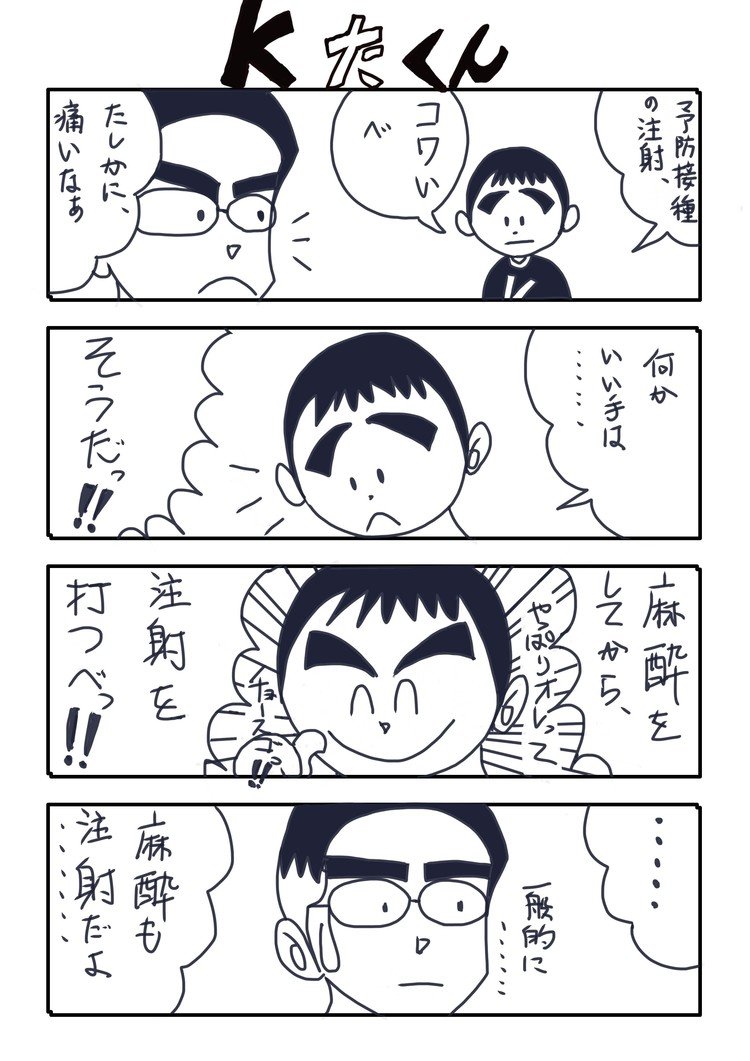 これぞ、迷案。