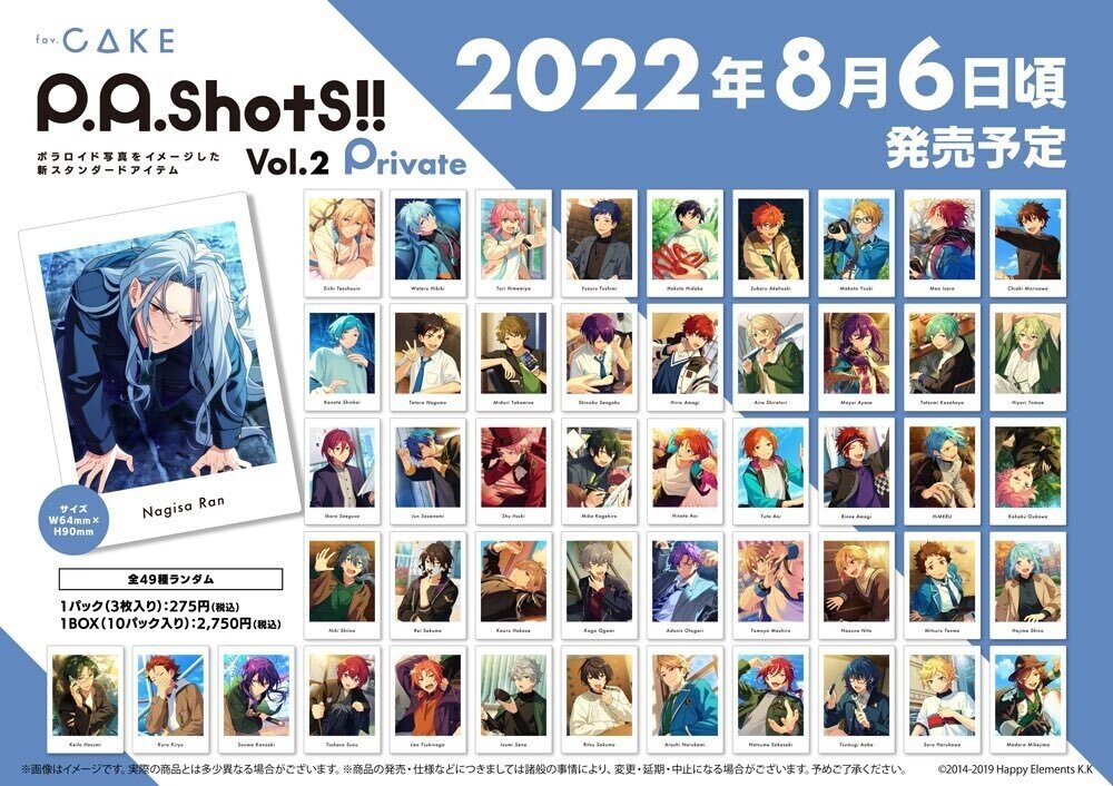 ぱしゃっつを100box買った話2｜時々雨