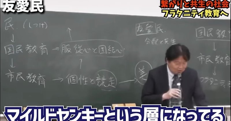 岡田斗司夫さんのいう「フラタニティ教育」をそろそろはじめませんか