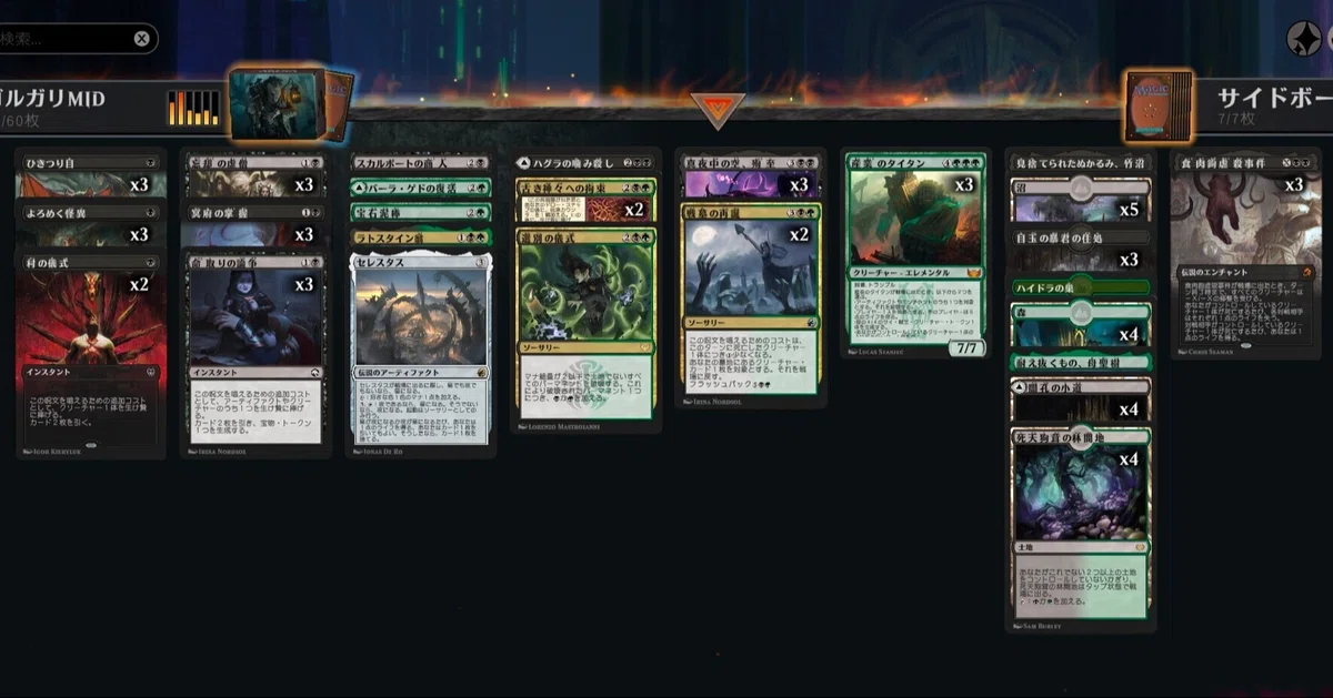 MTGA】ゴルガリ ミッドレンジ（2022/6スタンダード ミシック到達 