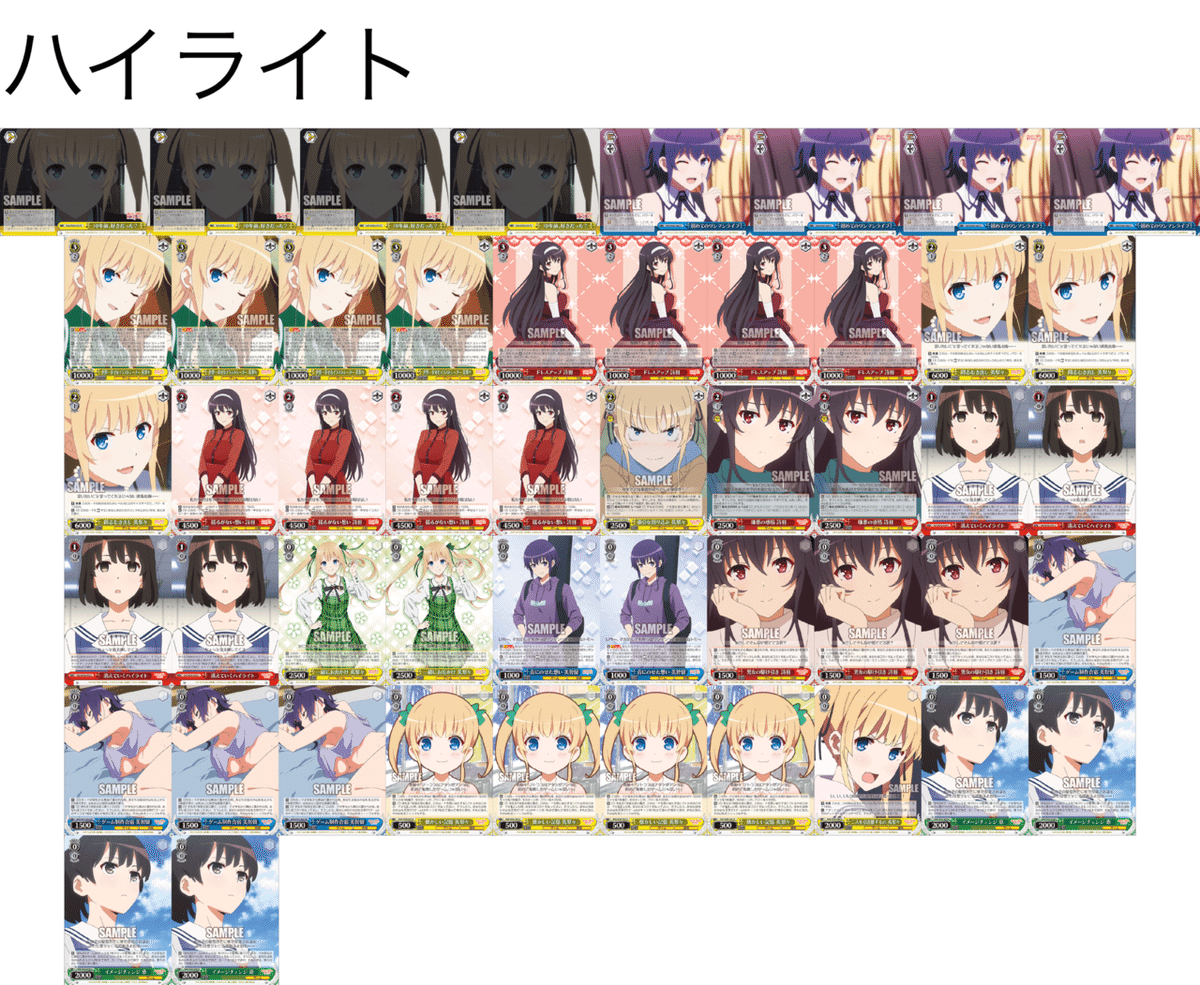 前期の話+冴えカノデッキ案｜.EXE