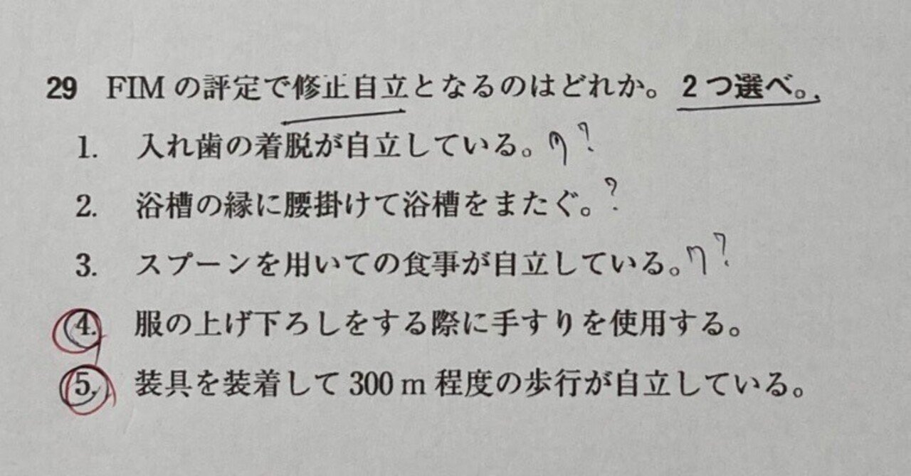 理学療法士の勉強として使用していたテキストです