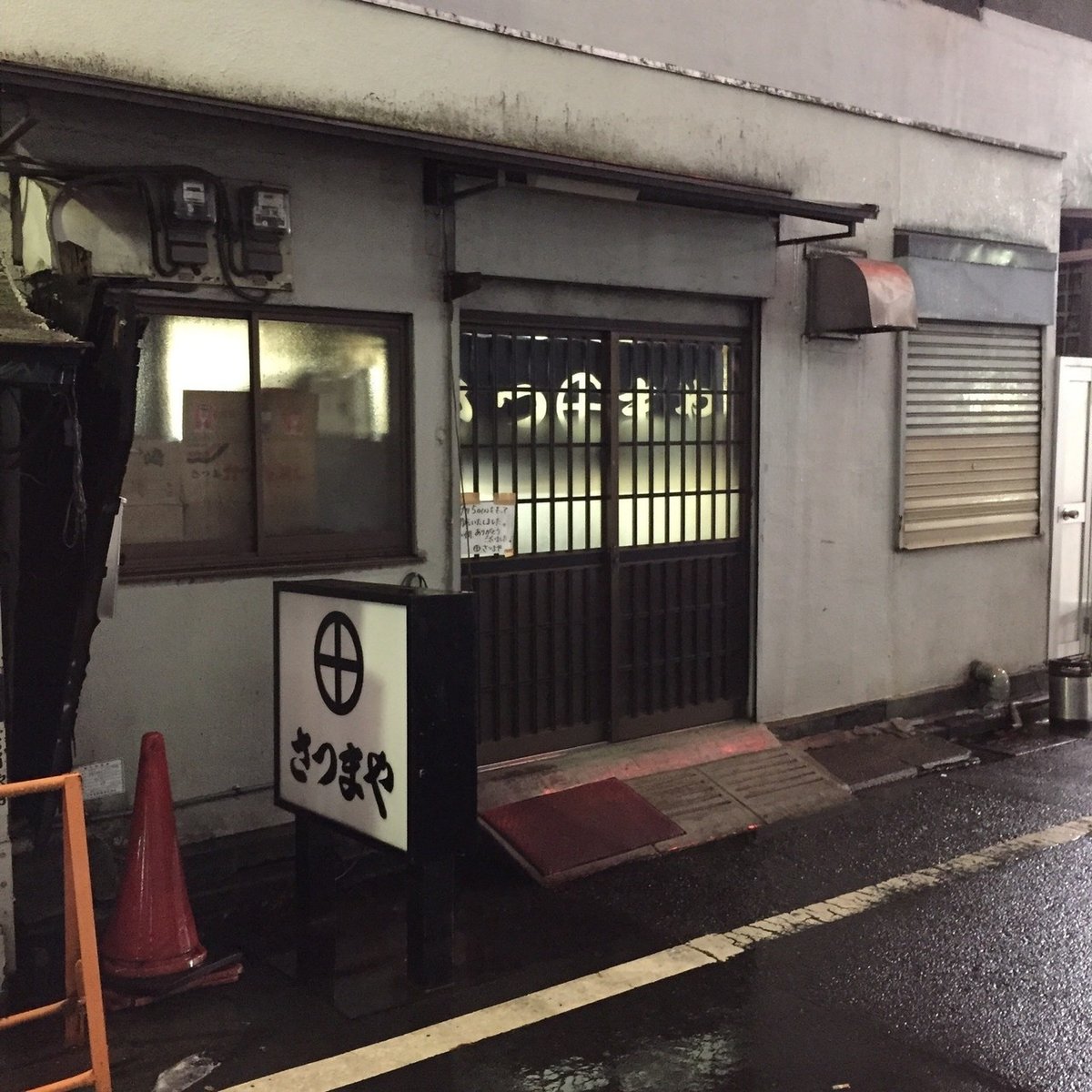 おてちきや>
