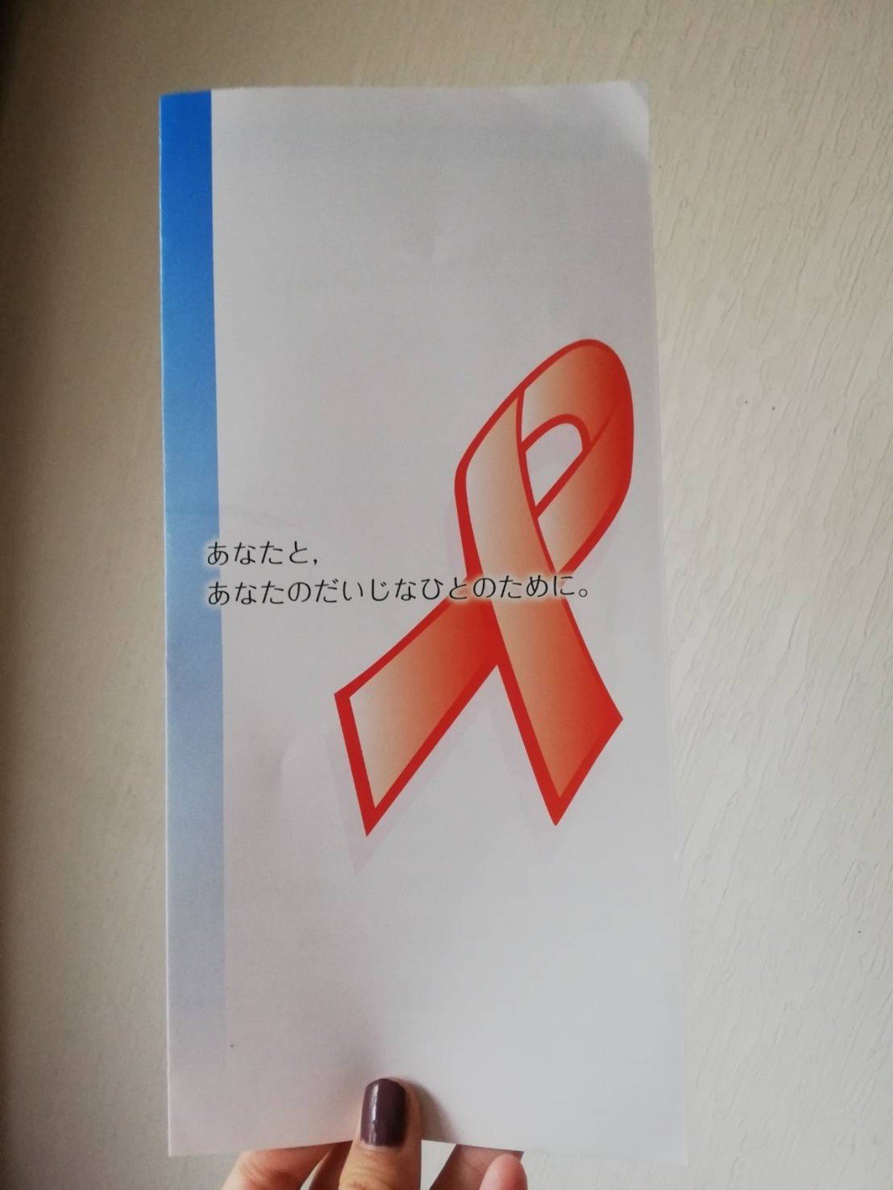 Hiv 性感染症検査を無料で受けてみた Naha Takashima Note