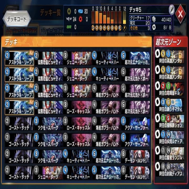 デュエプレ】青黒ハンデスの立ち回り 初級編｜祈れサンタテレサ