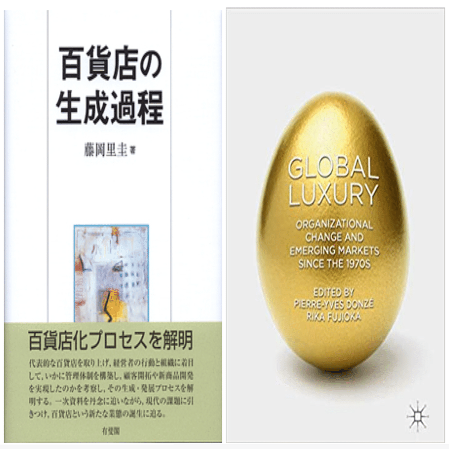 百貨店の存在はどうなるのかーー革新をもたらした小売業の誕生と