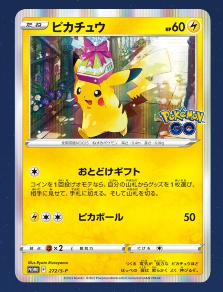 かわいいピカチュウ ポケモンgoコラボパック限定 はろなんて フォロバ100 Note