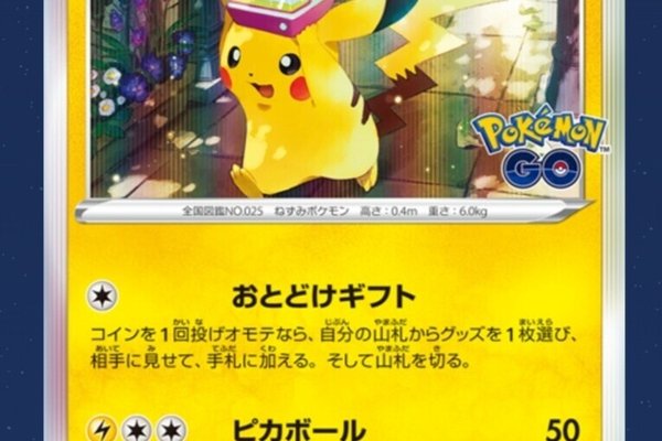 Letsgoピカチュウ の新着タグ記事一覧 Note つくる つながる とどける Letsgoピカチュウ の新着タグ記事一覧 Note つくる つながる とどける