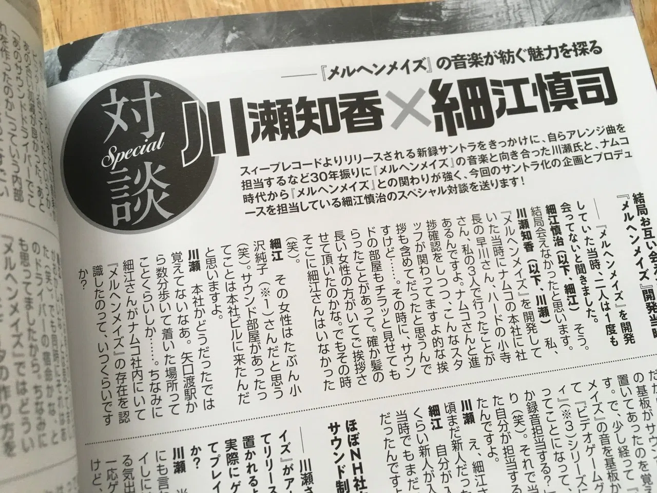 懐かしパーフェクトガイド VOL.5に寄稿したの巻｜lucky