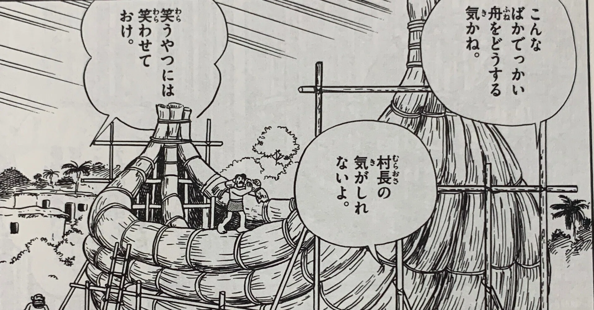 方舟伝説の起源を探る『誰が箱舟を造ったか』／藤子Fの箱舟伝説①