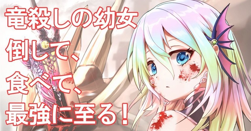 女主人公 の新着タグ記事一覧 Note つくる つながる とどける 女主人公 の新着タグ記事一覧 Note つくる つながる とどける