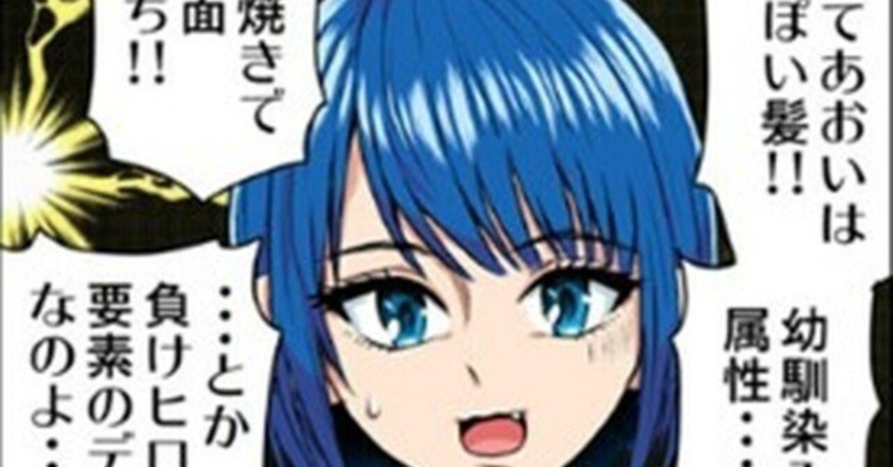 ラブコメ史における負けヒロイン概念の変遷について ─幼馴染最強時代 